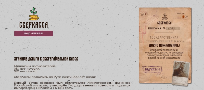 Sberkassa