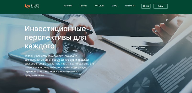 Silex Broker