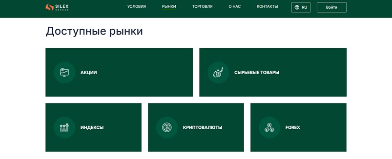 Silex Broker