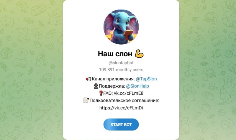Наш слон
