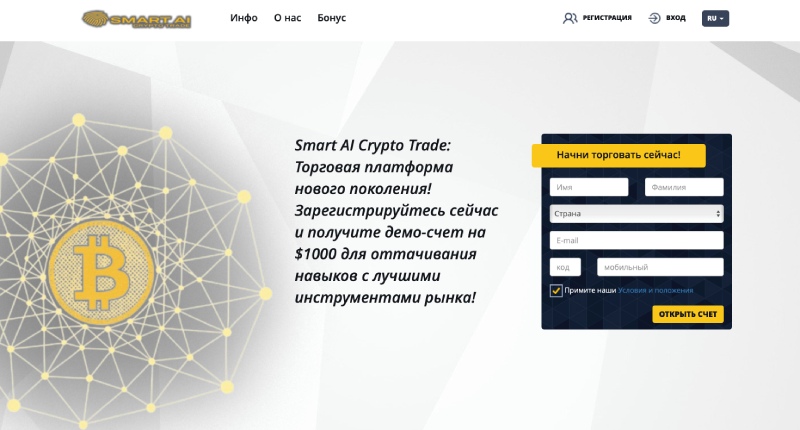 Smart AI Crypto Trade