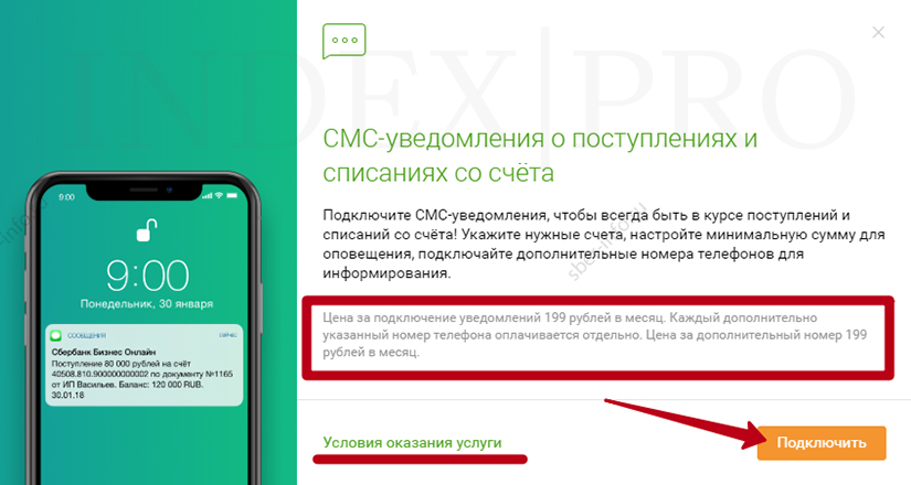 3 веских причины, из-за которых наши сограждане отказываются от получения SMS, информирующих о перечислении заработной платы