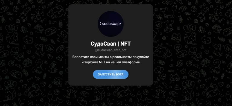 SudoSwap NFT