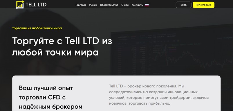 Tell LTD
