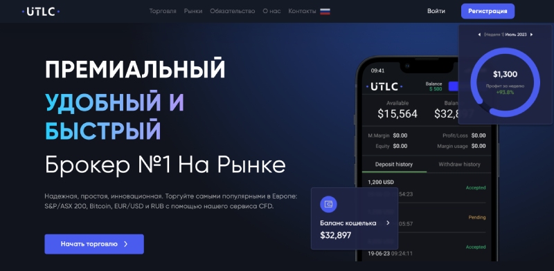 UTLC