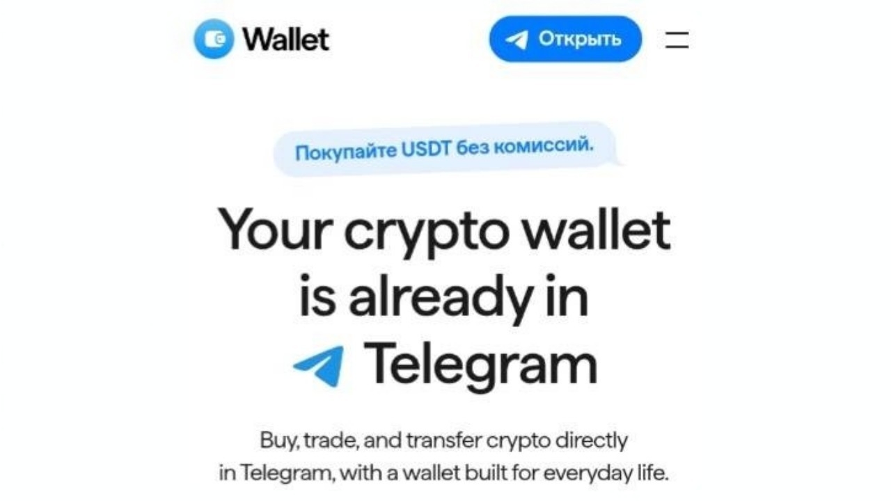 Wallet in Telegram