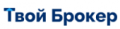 Твой Брокер logotype