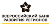 Всероссийский банк развития регионов logotype