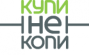 Купи не копи logotype