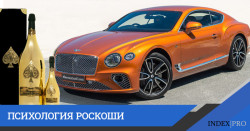 Ответ на вопрос: почему люди покупают виски за $10 000 и позолоченные Bentley