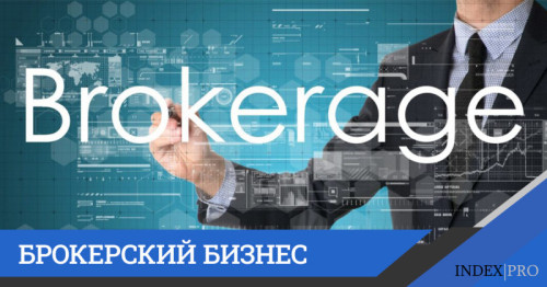 Как открыть брокерскую компанию