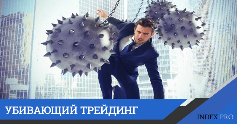 Трейдинг: рискованная аналитическая игра