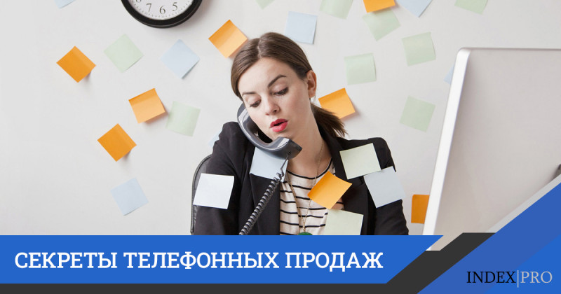 7 секретов успешных телефонных продаж