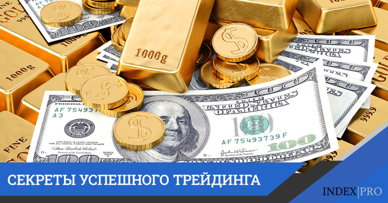 Как стать богатым: секреты успешного трейдинга