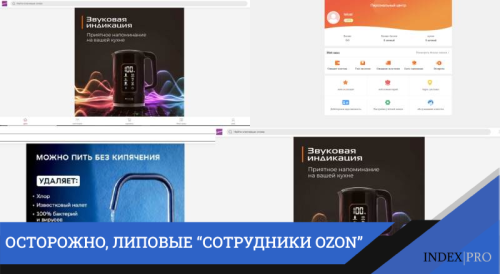 «Сотрудники» Ozon предлагают псевдозаработок с большими вложениями и без выплат