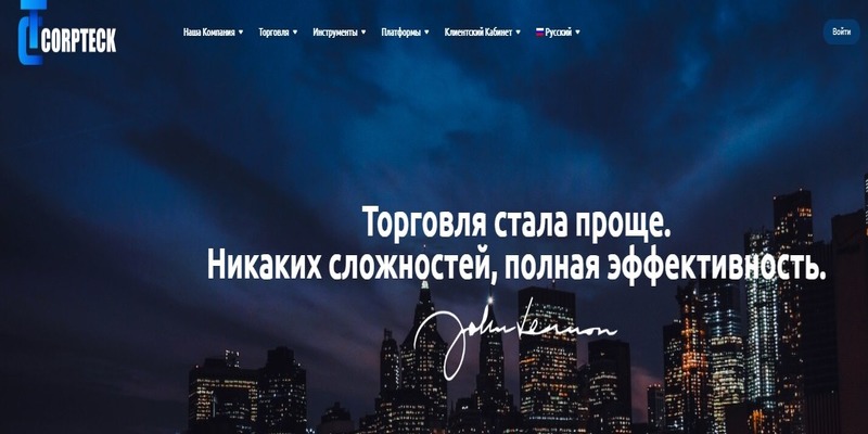 Corpteck: реальный брокер или афера без лицензии?