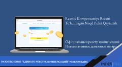 «Единый реестр компенсаций» Узбекистана: изнанка опасного лохотрона