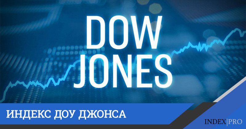 Индекс Доу Джонса: определение, методика расчета, влияние на американский доллар
