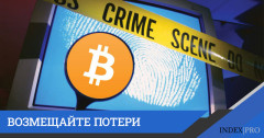 Как вернуть украденную криптовалюту