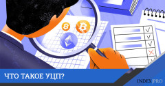 Что такое утилитарные цифровые права (УЦП)?