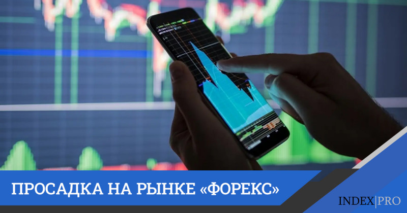 Просадка на рынке «Форекс»: что это и как снизить этот показатель?