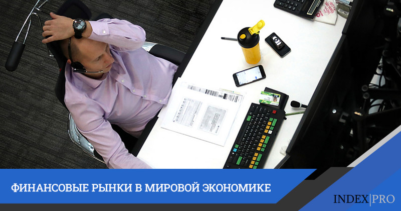 Проведение инвестиционных операций на финансовых рынках