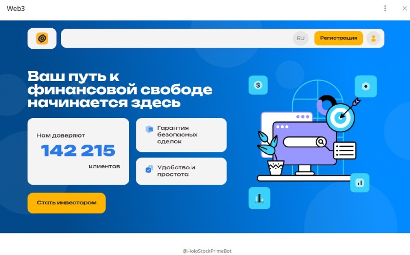 Осторожно, «платформа» Web3 — популярный обман
