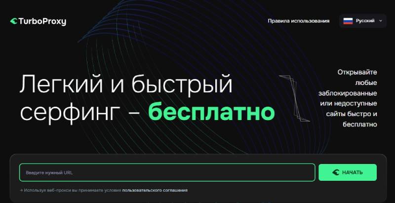 TurboProxy в схемах брокеров-мошенников: как клоны прячут терминалы за прокси-ссылками