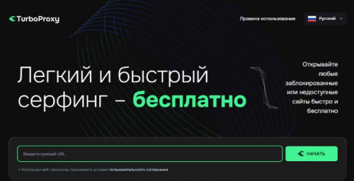 TurboProxy в схемах брокеров-мошенников: как клоны прячут терминалы за прокси-ссылками