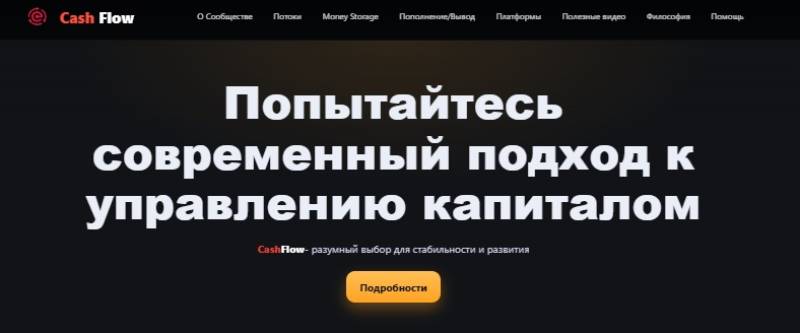 CashFlow, «Меркурий» и «Поток Кэш»: почему остановка выплат в июне 2026 выглядит как финал пирамиды