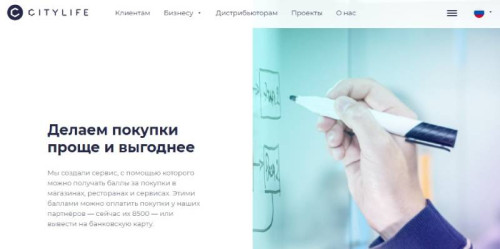 CityLife: как кэшбэк-сервис превратился в зависимую от рекрутинга систему