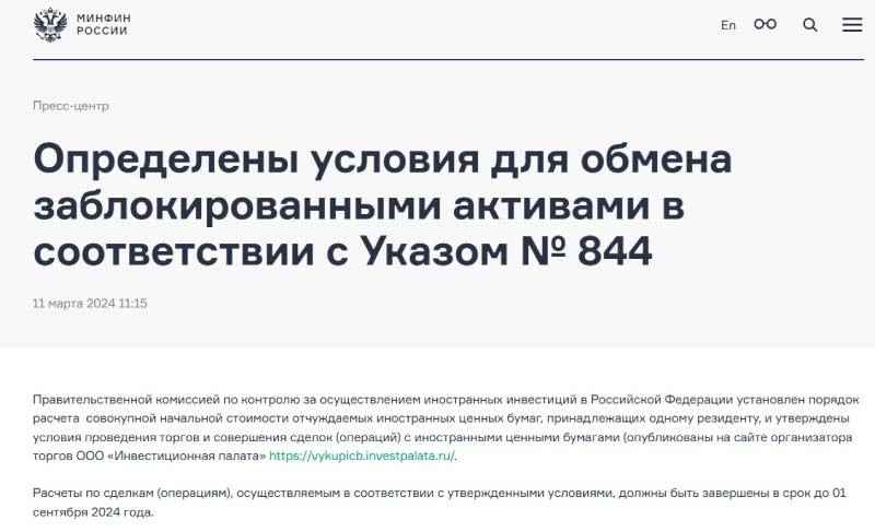 Заблокированные санкциями активы: как работает обмен и где начинается обман