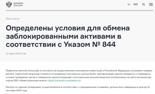 Заблокированные санкциями активы: как работает обмен и где начинается обман