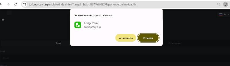 LedgerPoint: что за приложение и почему вывести из него деньги не получается